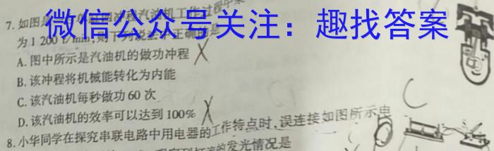 陕西省2024届九年级上学期11月期中联考物理`