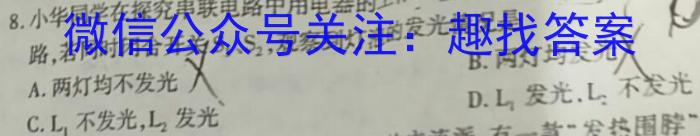 2024年衡水金卷先享题·高三一轮复习夯基卷(甘肃专版)1物理试卷答案