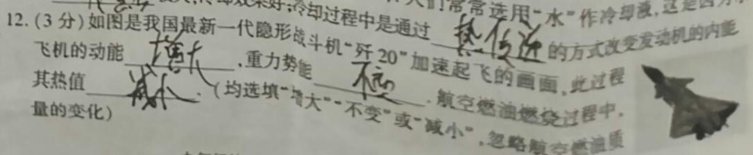 [今日更新]安徽省2023-2024学年度八年级上学期阶段性练习（三）.物理试卷答案