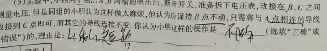 [今日更新]2023-2024学年开封市五县联考高二期中考试.物理试卷答案