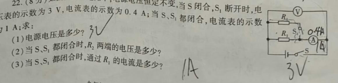 ［吉黑大联考］吉林、黑龙江2024届高三年级上学期12月联考物理试题.