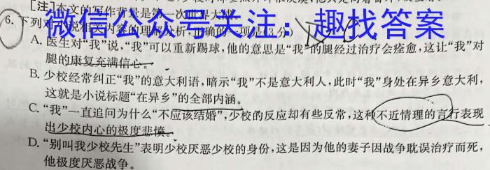 金科大联考·山西省2023-2024学年度高二11月质量检测语文