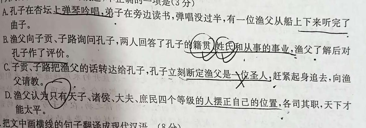 ［韶关一模］广东省韶关市2024届高三综合测试（一）语文试卷 答案
