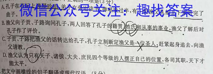 2023-2024学年安徽省八年级上学期阶段性练习（三）语文