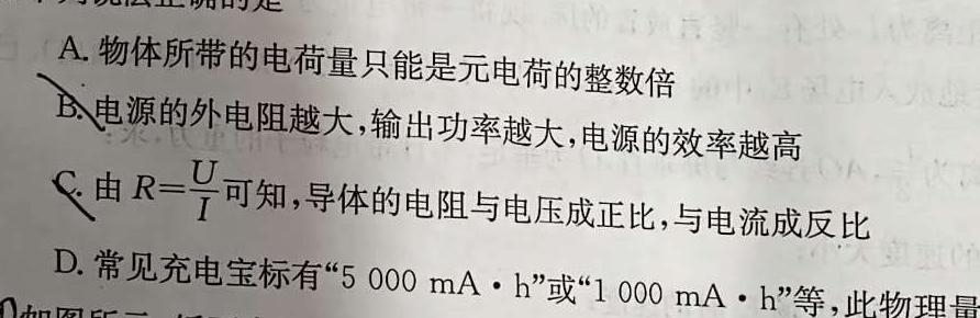 [柳州市]高中高一年级2023级12月联考物理试题.