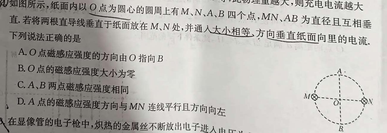 [今日更新]山东省2023-2024学年第一学期学科质量检测（高三）.物理试卷答案