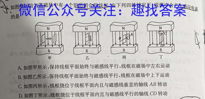 云南师大附中(云南卷)2024届高考适应性月考卷(五)5(黑白黑白白黑白黑)物理试卷答案