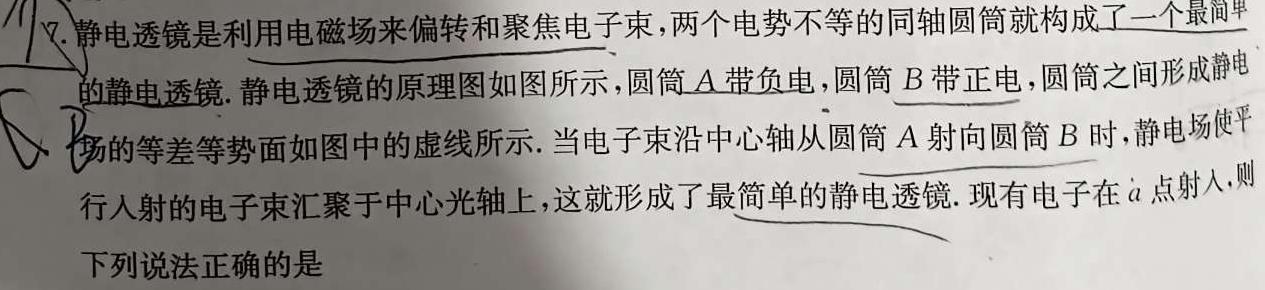 [今日更新]2023-2024学年高二试卷12月百万联考(显微镜).物理试卷答案