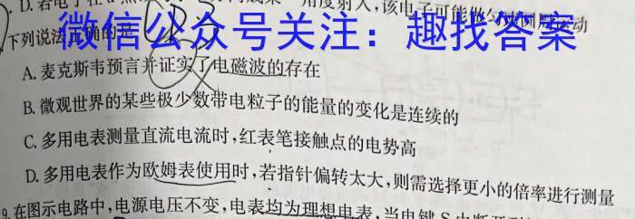 晋文源 山西省2023-2024学年九年级第一学期阶段性质量检测物理试卷答案