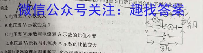 安徽第一卷·2023-2024学年安徽省九年级教学质量检测(12月)物理试卷答案