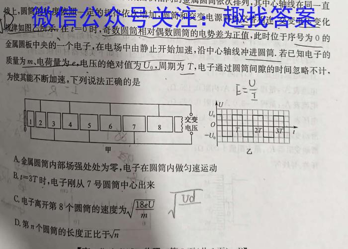 广东省2024届高三上学期第三次六校联考q物理