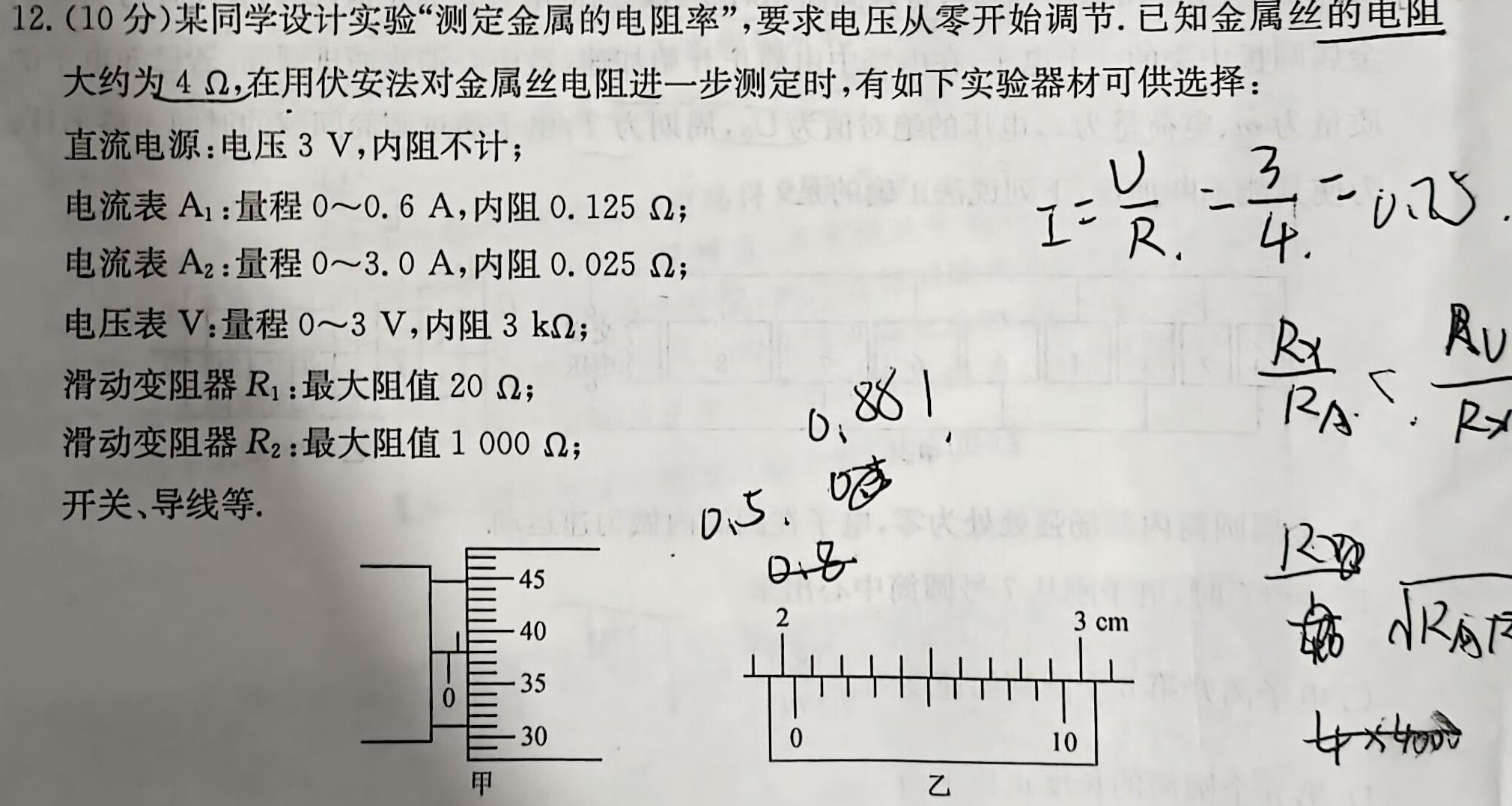 河南省2026届河南名校联盟12月考试物理试题.