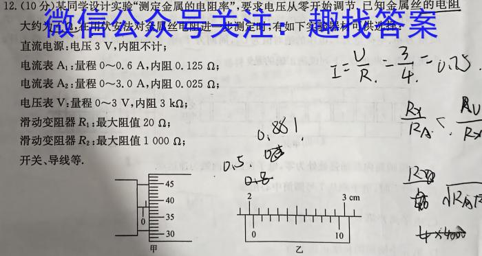 安徽省2023-2024学年度第一学期七年级期中综合性作业设计物理试卷答案