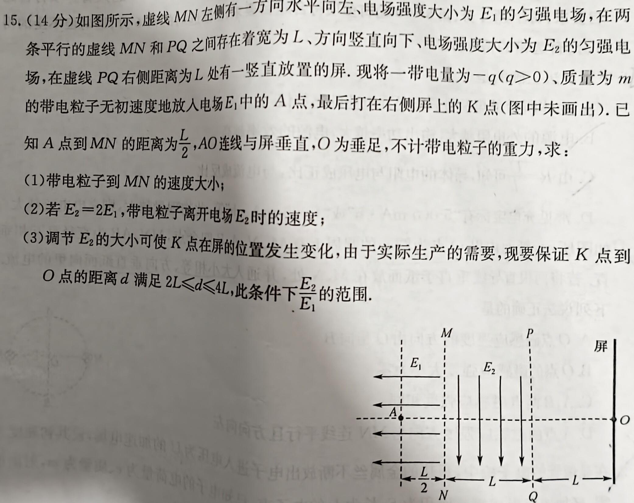 山西省2023-2024学年度九年级第一学期阶段性练习(三)物理试题.