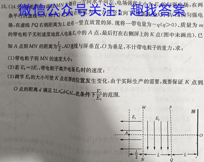 陕西省2023-2024学年度九年级第一学期第二次阶段性作业（Y）物理试卷答案