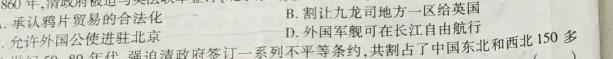 [今日更新]2023-2024学年山东省高一选科调考第二次联考历史试卷答案