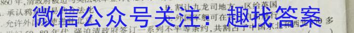 山西省2023-2024学年八年级第一学期期中自主测评（11月）历史