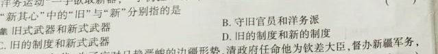 ［四川大联考］四川省2023-2024学年高二年级第二次联考历史