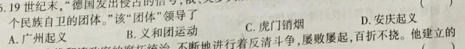 陕西省2023-2024学年度第一学期七年级课后综合作业（三）A思想政治部分