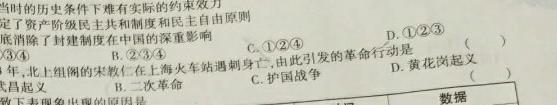 九师联盟 河南省中原名校联盟2024届高三上学期11月教学质量检测历史