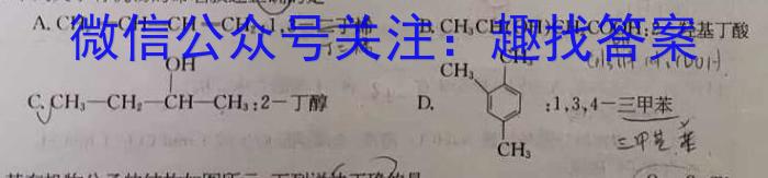 q环际大联考“逐梦计划”2203-2024学年度第一学期期中考试（高二）化学