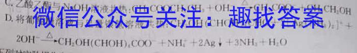 q名校之约 2024届高三新高考考前模拟卷(三)化学