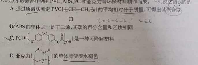 1［广东大联考］广东省2024届高三11月联考化学试卷答案