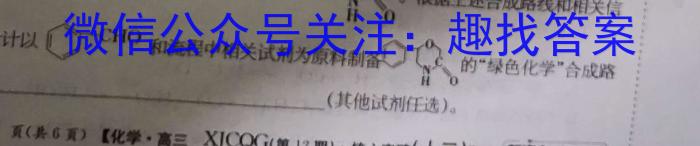 j2023-2024学年开封市五县联考高二期中考试化学