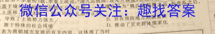 炎德英才大联考 湖南师大附中2024届高三月考试卷(三历史试卷