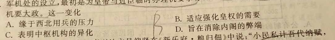 ［四川大联考］四川省2023-2024学年度高一年级12月联考思想政治部分