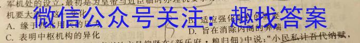 石家庄市2024届普通高中学校毕业年级教学质量摸底检测（11月）历史试卷