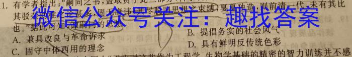 安徽省2023年八年级万友名校大联考教学评价三历史