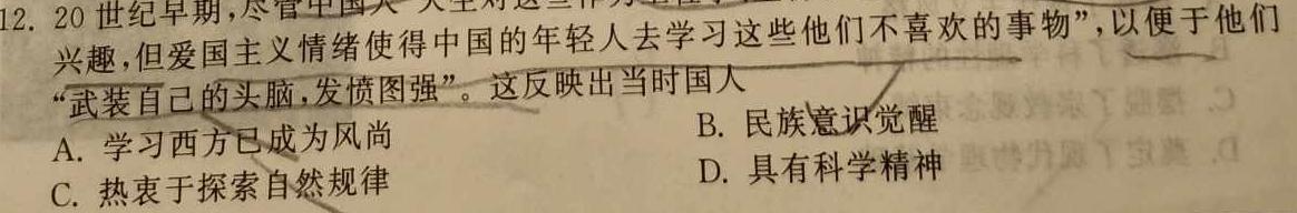 ［广东大联考］广东省2024届高三11月联考历史