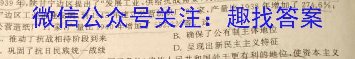 安徽省2023~2024学年度八年级上学期阶段评估(二)历史