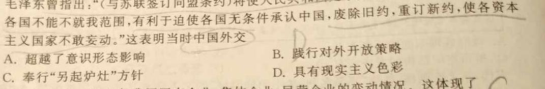 山东省泰安市肥城市2023-2024学年高一年级上学期期中联考历史试卷答案