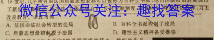 2023-2024学年辽宁省高一选科调考第二次联考历史