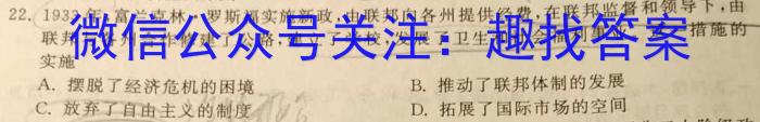 衡中同卷 2023-2024学年度上学期高三年级六调考试历史