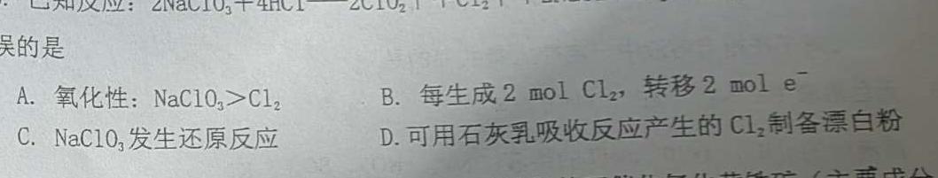 【热荐】衡水金卷先享题2023-2024高三一轮复习摸底卷(甘肃专版)三化学