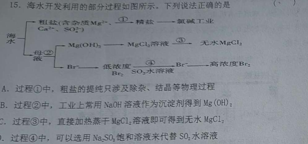 【热荐】2023-2024学年重庆市高一考试12月联考(24-196A)化学