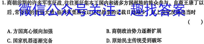 恩博联考 江西省2023年新课程高一期中教学质量监测卷历史