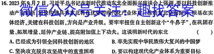 江西省2024届八年级第二次阶段适应性评估 R-PGZX A-JX历史试卷