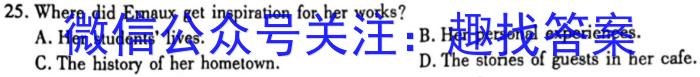 天水三巾、天水九中、天水玉泉中学、清水六中、天水新梦想学校2024届高考十二月份联考(24340C)英语