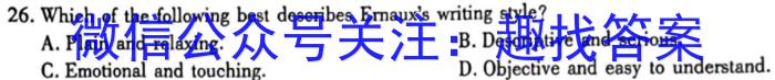 A佳教育·2023年11月高三联考(11月)英语