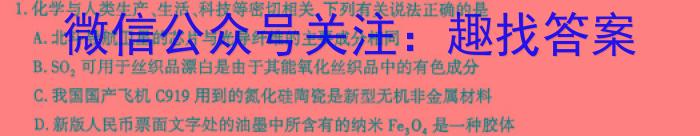 b2024届衡水金卷先享题调研卷(JJ·B)(一)化学