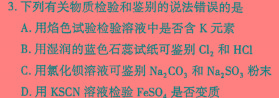 1衡水金卷先享题2023-2024高三一轮复习摸底测试卷摸底卷(贵州专版)二化学试卷答案