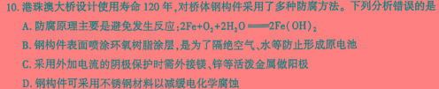 12024新高考单科综合卷 XGK(三)化学试卷答案