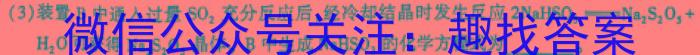 q学普试卷 2024届高三第四次模拟试题(四)化学