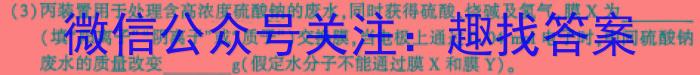 q河南省2023-2024学年高三试卷11月联考(圆规 HEN)化学