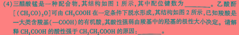 【热荐】衡水金卷先享题分科综合卷2024年答案新教材B3化学