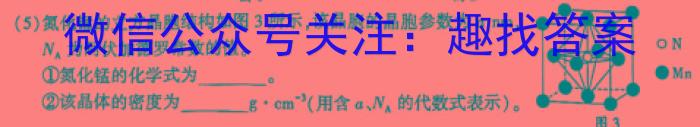 q学普试卷 2024届高三第四次模拟试题(四)化学